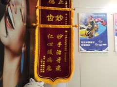 -上海仁爱医院口腔科 · 种植