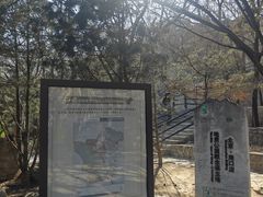 -北京周口店北京人遗址博物馆