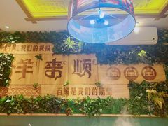 -羊来顺冰煮鲜羊 铁锅烀羊肉(中央大街店)