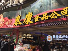 -泰康食品(南京东路店)