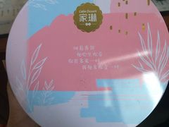 -家琳甜品(江南东店)