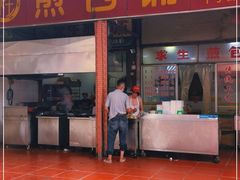 门面-求生煎包(武夷小区店)