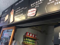 -Al Salam莫的三明治