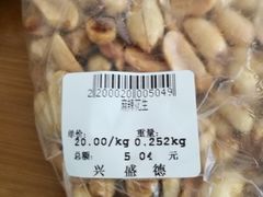 -兴盛德·麻辣花生大王·老店(中山路店)