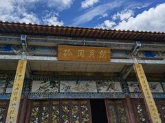 -孤山岛