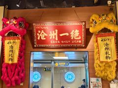 -0317火锅鸡·清真(正达店)