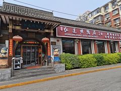 -红莲烤鸭(广安门店)