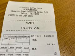 -星巴克(杭州大厦C座店)