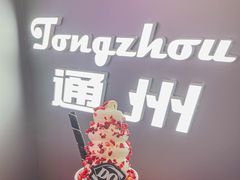 -DQ·蛋糕·冰淇淋(通州万达店)