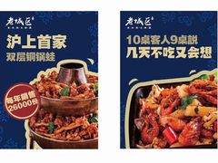 -巴四老城区炭火蛙锅(张江店)