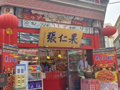 -古文化街旅游区