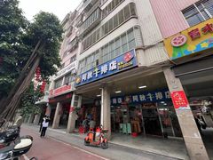 -阿秋牛排(湖心街店)