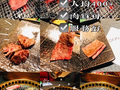 -300杯·和牛烧肉清酒专门店(廊里店)