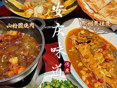 -集贤门·徽菜(福田店)