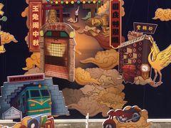 -和平菓局(王府井店)