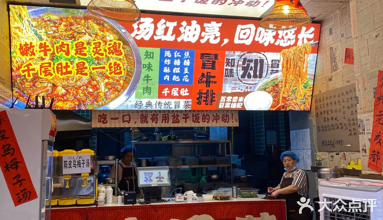 火锅余光？试试这个冒菜