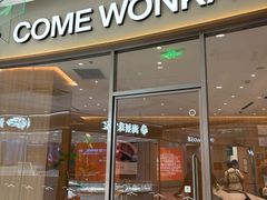 -卡旺卡(马鞍山金鹰店)