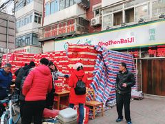 门面-白记饺子馆多伦道店