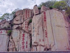 -泰山风景名胜区