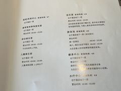 -北京乐多港万豪酒店汤乐宫温泉