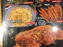 菜单-木屋烧烤(坂田天安云谷店)