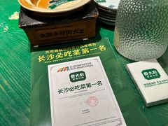 -费大厨辣椒炒肉(太平老街店)