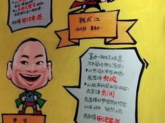 -申记串道(奉天街店)