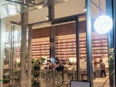 -茑屋书店(天目里店)