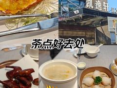 -凯逸轩·匠心粤菜(中城名仕汇店)