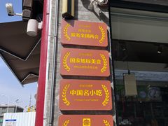 -老绥元烧麦·家常菜(大召店)