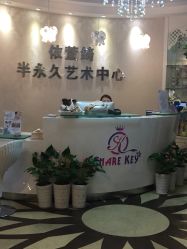 点击看大图 -依萱绮医疗美容