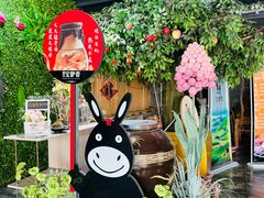 -元鼎宝驴香·全驴宴(江宁店)