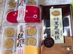 莲蓉馅绿豆糕-皇冠幸福里动物奶油生日蛋糕(工业三路店)