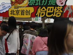 -合景·悠方(成都店)