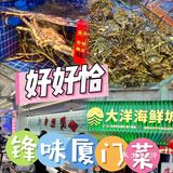 厦门必吃美食 | 一口爱上这座城厦门