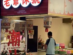 -白虎自助餐厅·真老虎·景观自助餐厅(广州长隆酒店)