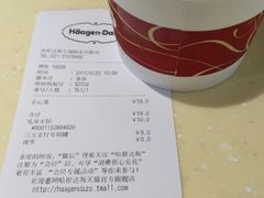 -哈根达斯(陆家浜路店)