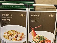 -黄岩国际大酒店·餐厅