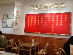 -芋包王闽南茶楼(八市店)