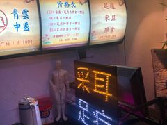 -老成都·古法采耳·禅洗头疗(四川总店)