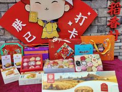 -稻香村(文殊院旗舰店)