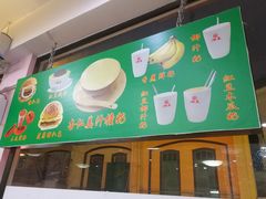 -义顺牛奶公司(新马路老店)