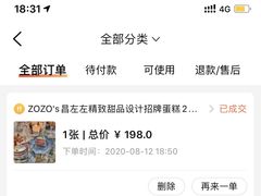 -ZOZO's昌左左精致甜品设计(新北店)