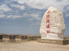 -水洞沟旅游区