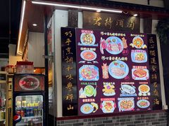 -得心斋(国瑞升平里店)