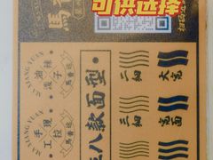 -馬香远蘭州牛肉面(武汉群星城首店)