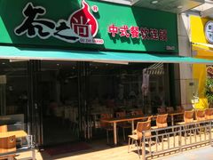 -万达广场(福州金融街店)