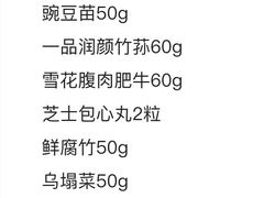 -烹然四季椰子鸡火锅(团结湖总店)