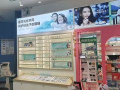 -宝岛眼镜(青岛城阳一店)