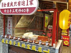 -重庆十八梯传统风貌区